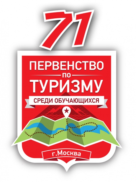 Юные зеленоградцы достойно выступили на 71-м Первенстве Москвы по туризму