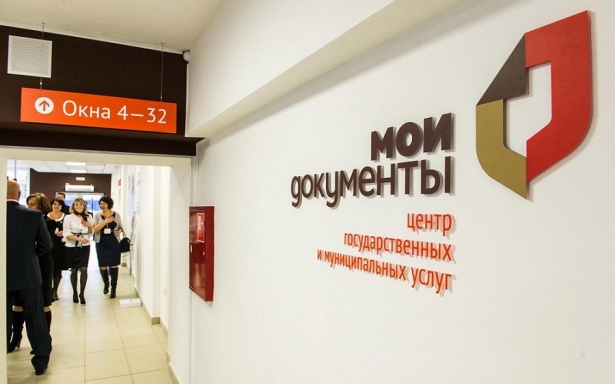 Москва вошла в тройку лидеров по доступности и комфорту центров госуслуг