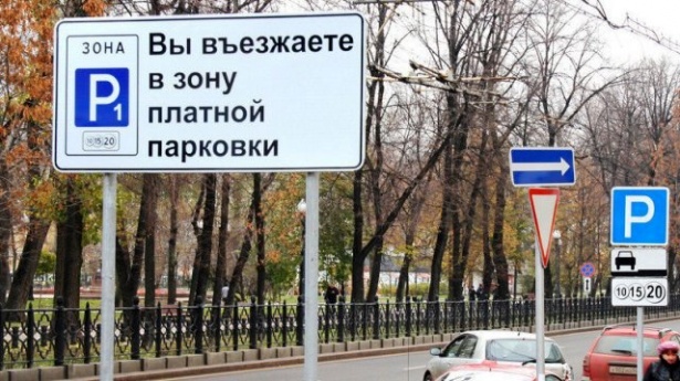 Концепцию платной парковки в Москве поддержали 77% участников интернет-опроса