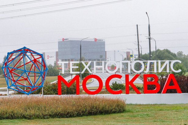 Резиденты ОЭЗ «Технополис «Москва» в Зеленограде к 2027 году могут увеличить число рабочих мест в два раза