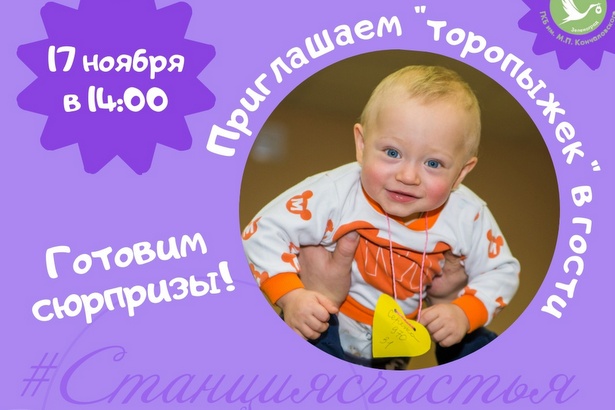 В Зеленоградском перинатальном центре отметят Всемирный день недоношенных деток