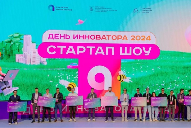 Собянин: Выпускники второго потока «Академии инноваторов» создали 45 стартапов