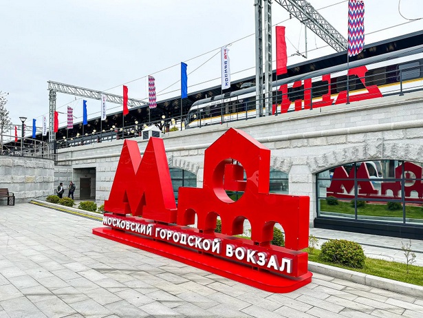 Собянин отметил востребованность четвертого маршрута Московских центральных диаметров