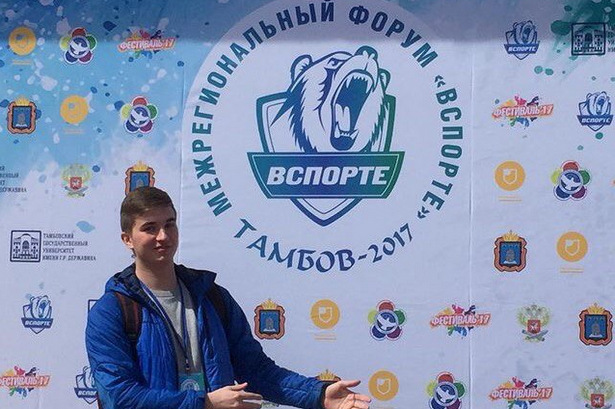 Студент МИЭТа представит Зеленоград на XIX Всемирном фестивале молодежи и студентов
