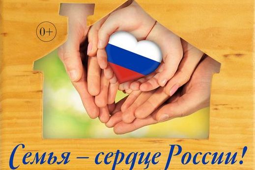 В зеленоградском «Творческом лицее» стартовал фестиваль «Семья – сердце России!»