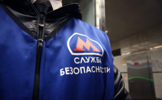 Собянин открыл Центр управления обеспечением транспортной безопасности метро