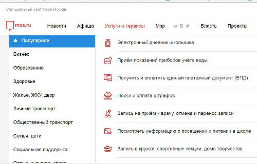 Единая точка доступа ко всем городским услугам появилась на mos.ru