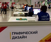 В Москве определяются участники финала чемпионата WorldSkills Russia
