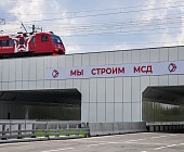 Собянин открыл движение транспорта на участке МСД от Южной рокады до МКАД