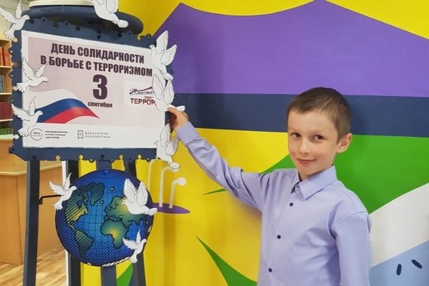 В детской библиотеке Зеленограда пройдет акция в память о бесланской трагедии