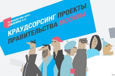 Правительство Москвы будет учитывать предложения горожан по улучшению работы поликлиник