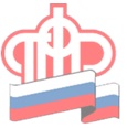Отделение Пенсионного фонда России по городу Москве и Московской области оказывает новую услугу 