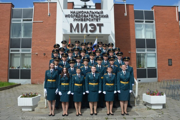 МИЭТ выпустил около 40 лейтенантов высокого уровня подготовки