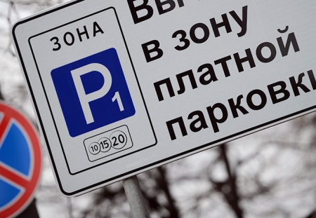 Где можно узнать информацию о платных парковках Москвы?