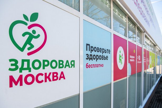 Москвичам рассказали, какие дописследования будут доступны в павильонах «Здоровая Москва» перенесшим ковид