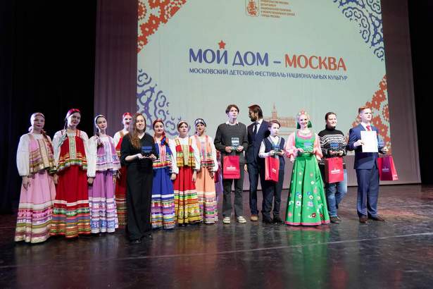 Московский детский фестиваль национальных культур «Мой дом — Москва» завершился ярким гала-концертом