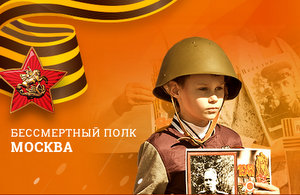 Более 110 тысяч историй о героях ВОВ уже внесено в проект «Бессмертный полк – Москва»