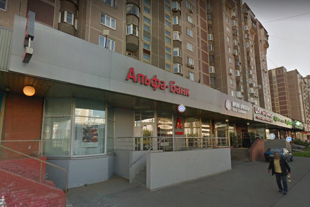 В Марьине закрыли офис «Альфа-банка» за нарушения мер профилактики COVID-19
