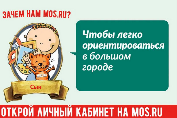Портал Mos.ru  принимает заявки москвичей на участие в акции «Наше дерево»