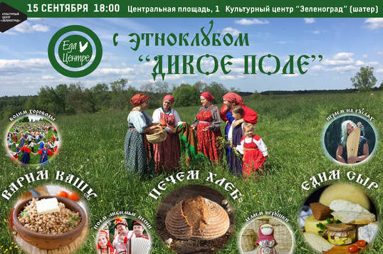 КЦ "Зеленоград" в субботний вечер приглашает гостей на летнюю веранду
