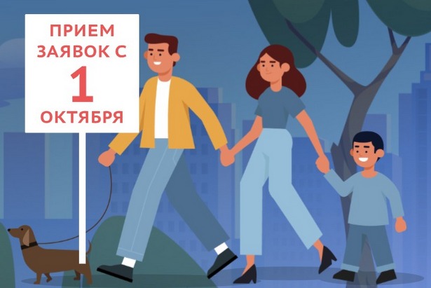 С 1 октября 2025 года стартовал Всероссийский конкурс «Лучший дом, Лучший двор»