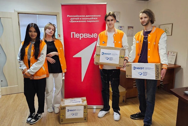 Волонтеры МИЭТа собрали книги для школьников новых российских регионов