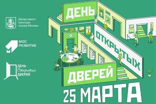 Горожан приглашают познакомиться с деятельностью Культурного центра «Зеленоград»