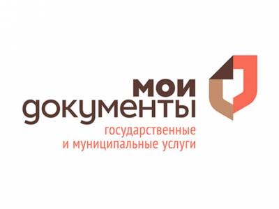 С 1 февраля в Москве готовые паспорта будут выдавать сотрудники центров госуслуг
