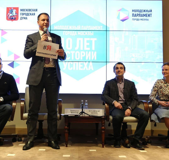 Десятилетие системы Молодежного парламентаризма: карьерные лифты помогли активным москвичам стать востребованными профессионалами