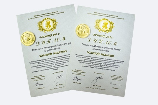 Три изобретения МИЭТа получили награды ХХIV Московского международного Салона «Архимед-2021»