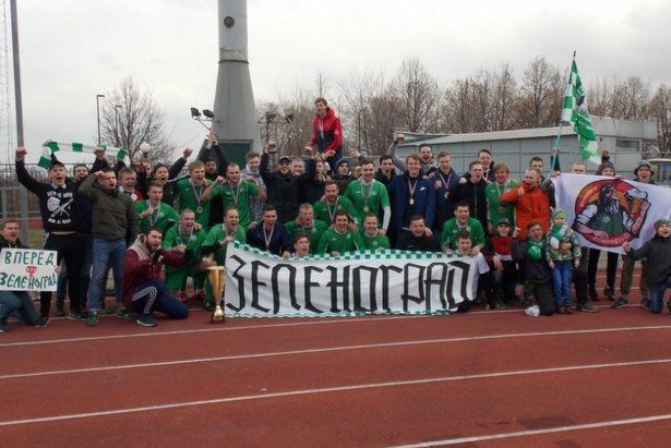 Футбольный клуб «Зеленоград» завоевал суперкубок Москвы