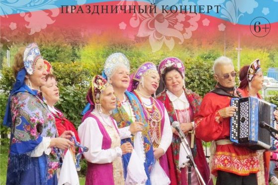 Ансамбль русской песни «Ивушка» приглашает горожан на праздничный концерт