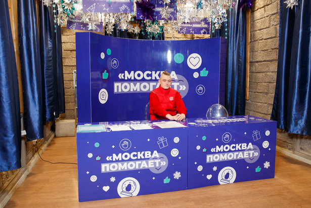 В рамках проекта "Москва помогает" открылись ещё 11 пунктов сбора новогодних подарков