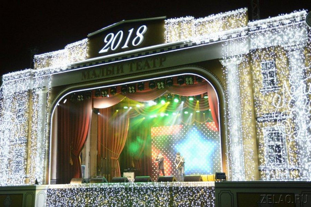 Зеленоград встретил новый год в интерьерах Малого театра