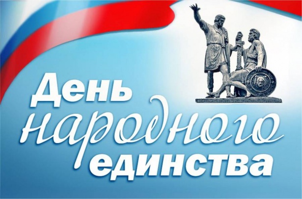 Москва отметит День народного единства праздничными мероприятиями