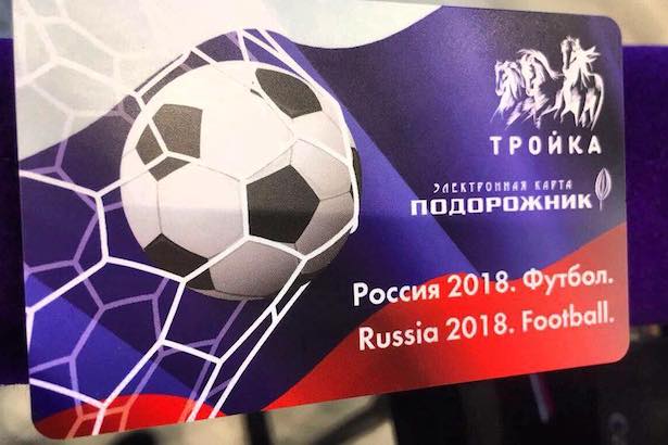 Микрон изготовил для Санкт-Петербурга серию проездных билетов с символикой чемпионата
