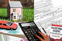 О новом порядке исчисления налога на имущество физических лиц и сроках уплаты