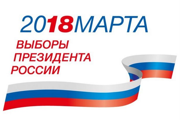 Порядок голосования на выборах Президента РФ избирателей, постоянно проживающих или находящихся за пределами России