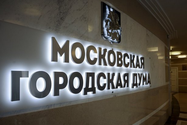 Депутат Мосгордумы одобрил продление срока приема заявок на получение статуса соцпредприятия