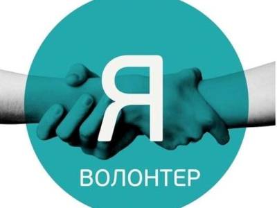 В Москве состоится Второй городской форум школьного добровольчества