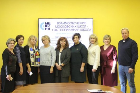 Управленцы зеленоградской школы 853 нанесли визит московским коллегам