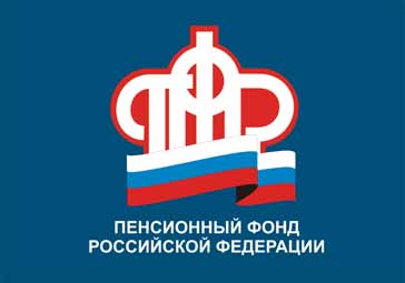 По Москве и Московской области началась отчетная кампания плательщиков страховых взносов в ПФР