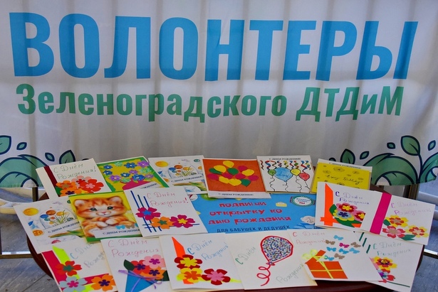 Волонтеры зеленоградского дворца отправили открытки в социальные учреждения Амурской области