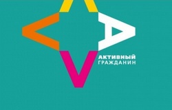 День Активного гражданина пройдет в Москве 23 мая