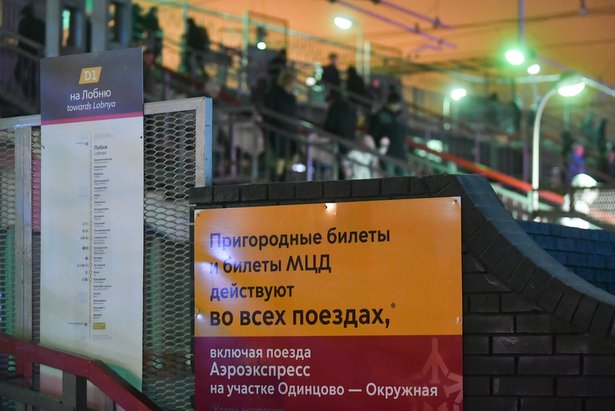 С МЦД пассажиры сэкономили уже почти 100 млн рублей