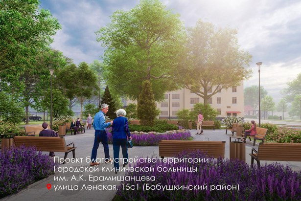 Мэр Москвы сообщил, территории каких больниц благоустроят в этом году