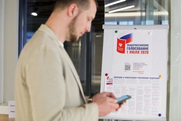 Явка на дистанционном электронном голосовании по Конституции достигла 90%