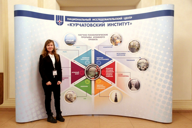 Зеленоградская школьница выступила на «Курчатовской молодежной школе»