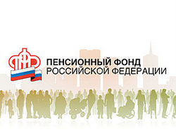 Обращайтесь за назначением пенсии в Москве и Московской области онлайн