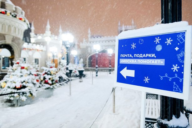 Новогодние подарки в пунктах «Москва помогает» принимают более 1,4 тыс волонтеров